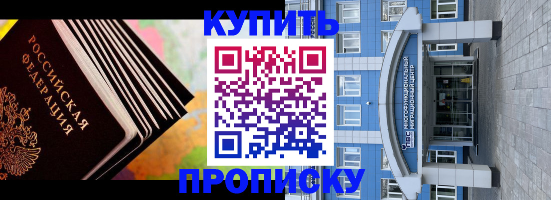 прописка для кредита в Ижевске