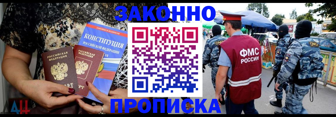 временная регистрация для школы в Ижевске