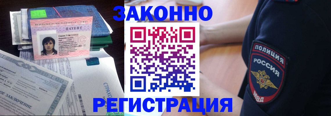 временная регистрация надежно в Ижевске