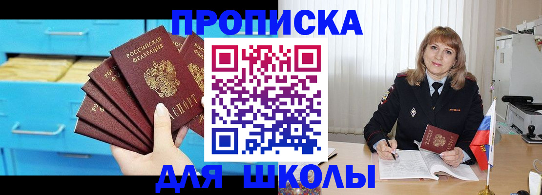 временная прописка в Ижевске