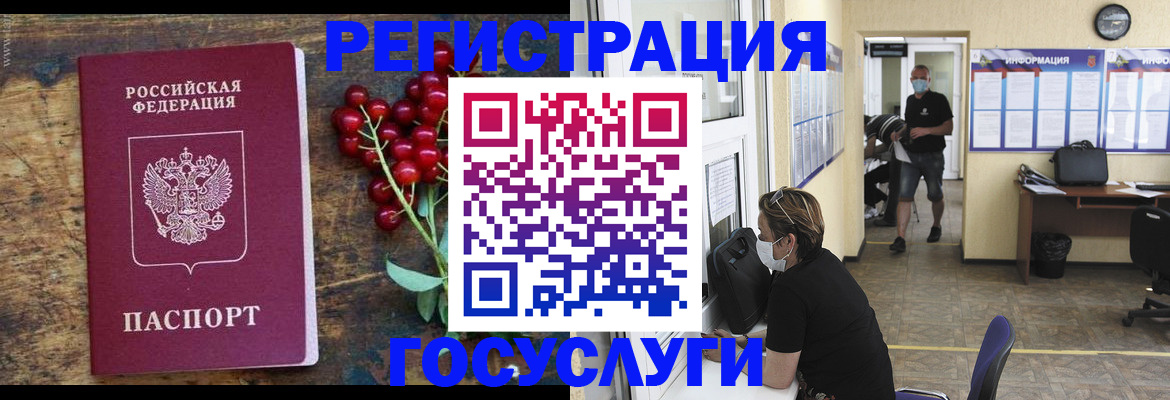прописка ребенка в Ижевске