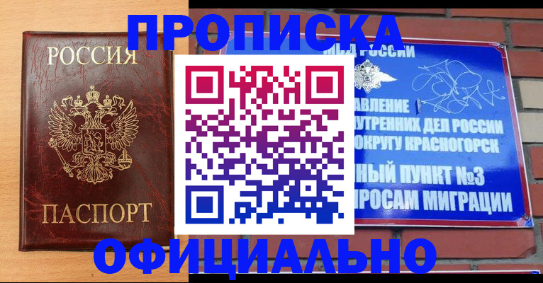 прописка для военкомата в Ижевске
