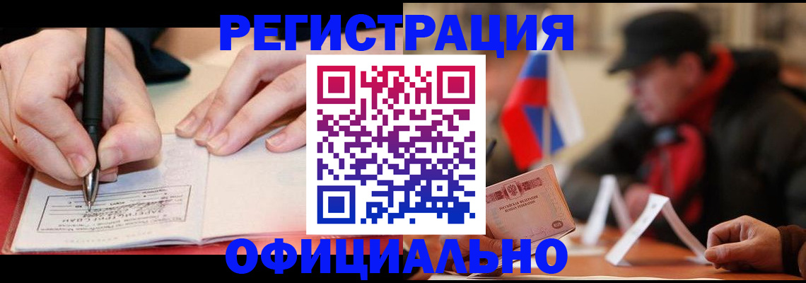 временная регистрация поиск в Ижевске