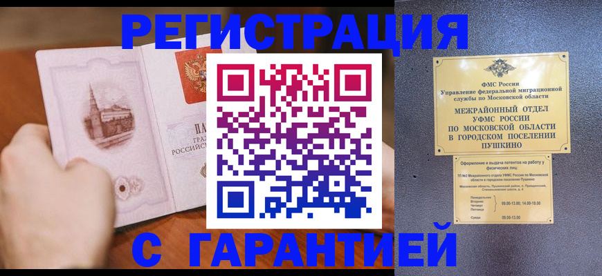 найти адрес прописки в Ижевске