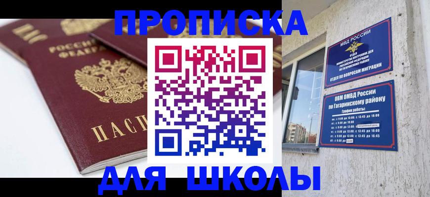 временная регистрация гарантия в Ижевске