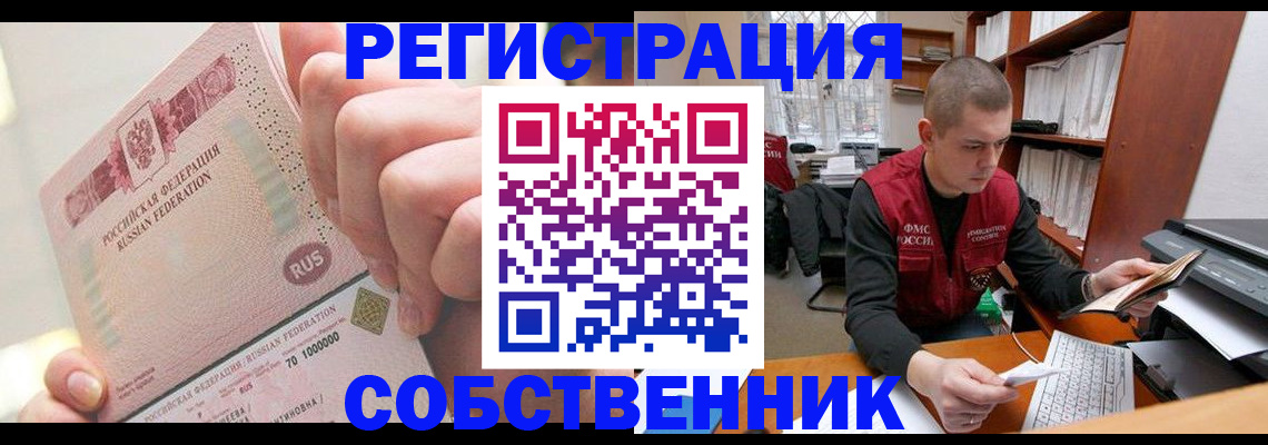 прописка ребенка в Ижевске