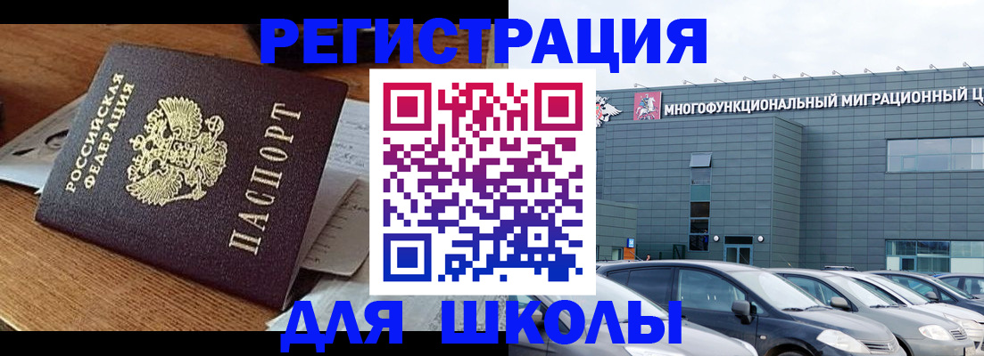 временная регистрация 2025 в Ижевске