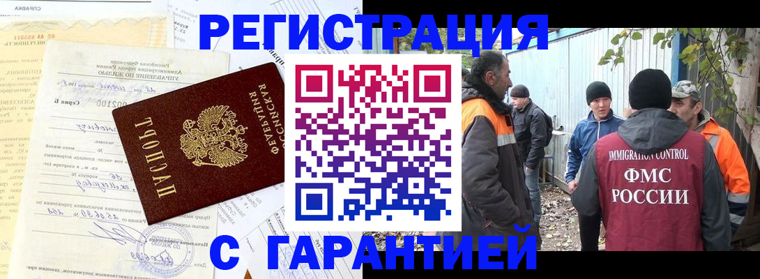 временная регистрация госуслуги в Ижевске