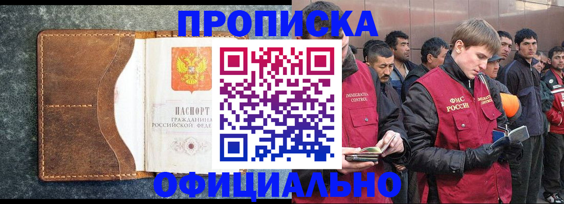 временная регистрация для всех в Ижевске