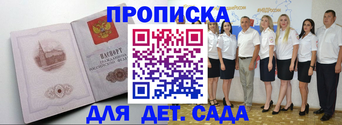 временная регистрация в квартире в Ижевске